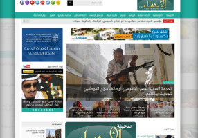 صحيفة الأحساء اليوم
