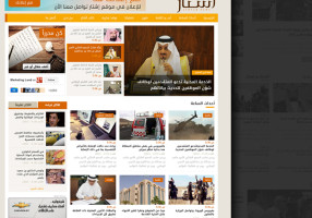 صحيفة اشتار