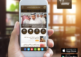 تطبيق بيشتنا