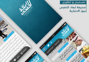 تطبيق ابعاد الخفجي