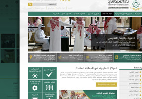 المراكز التعليمية بالمملكة