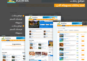 موقع رحلات