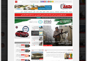 صحيفة رصد نيوز