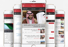 تطبيق نشر