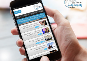 تطبيق الدواسر
